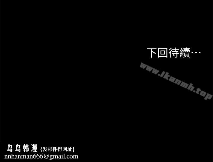 Runaway第58话-把我老公还给我