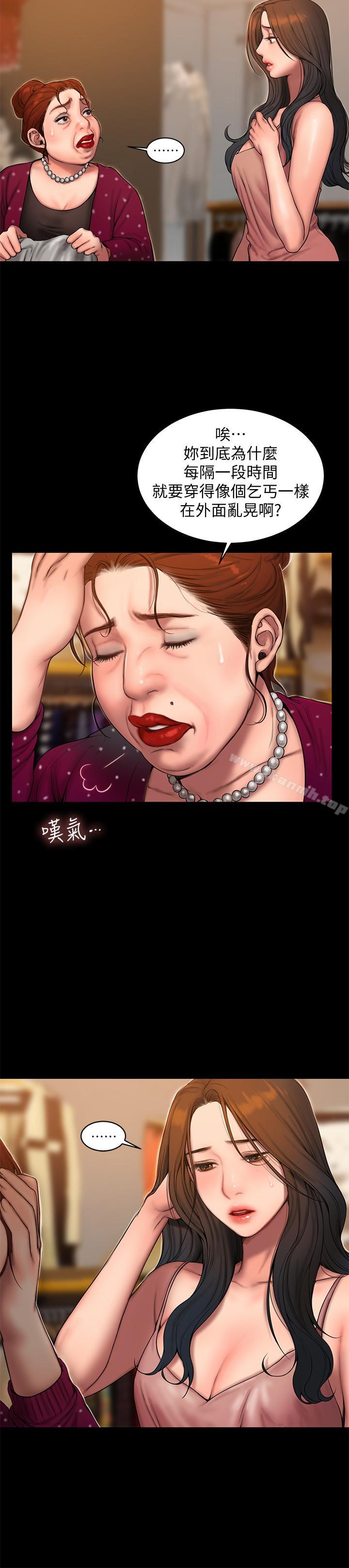 Runaway第59话-我是你老公
