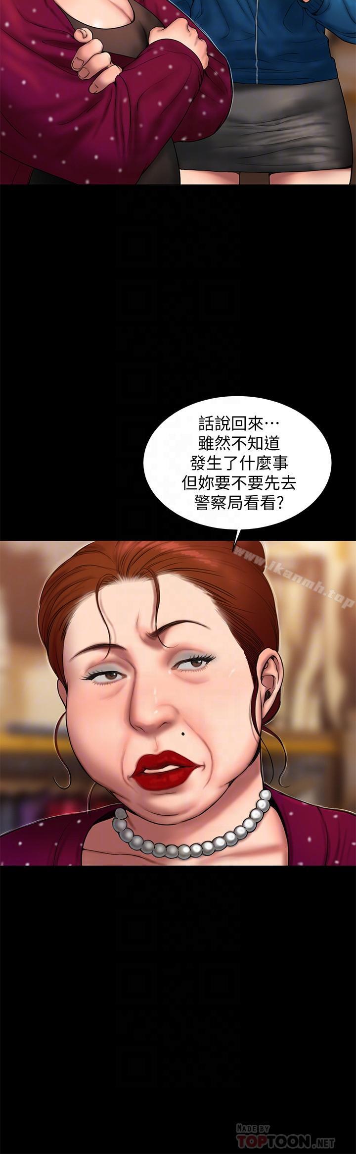 Runaway第59话-我是你老公
