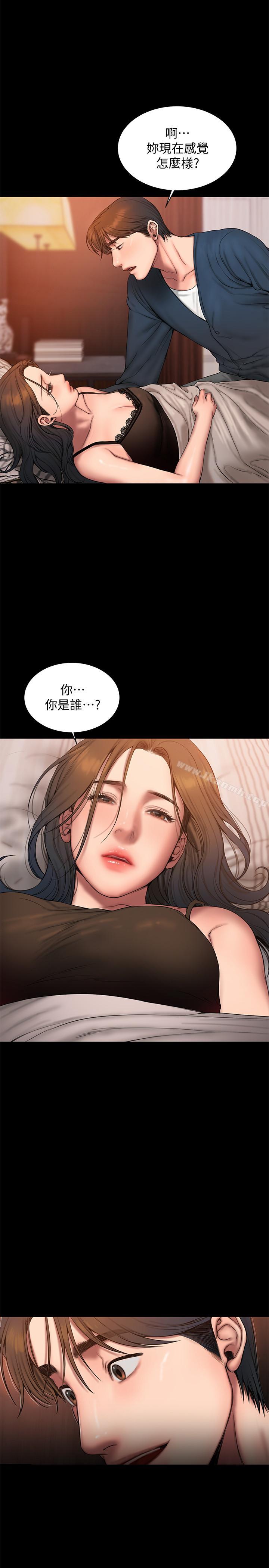 Runaway第59话-我是你老公