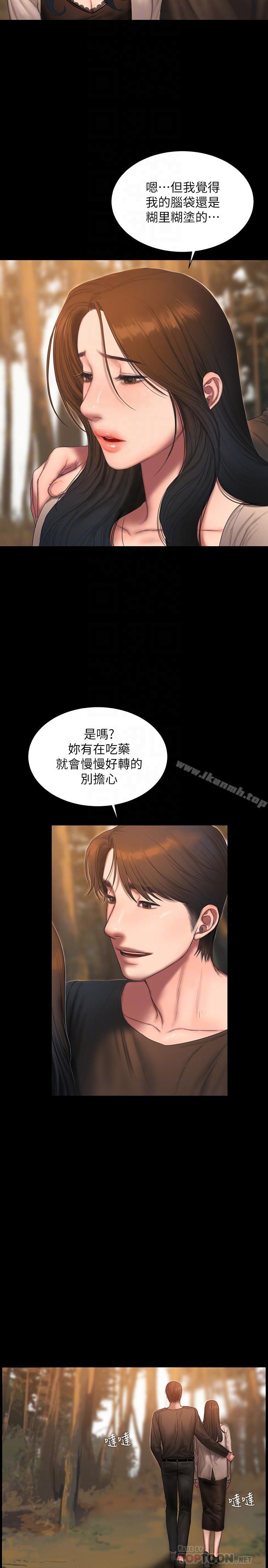 Runaway第60话-尹秘书...你刚刚说什么啊