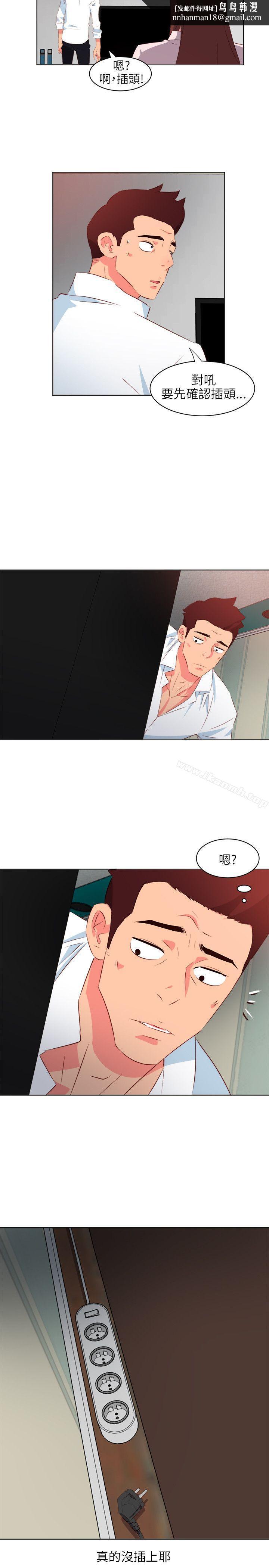 303号房的女人第4话