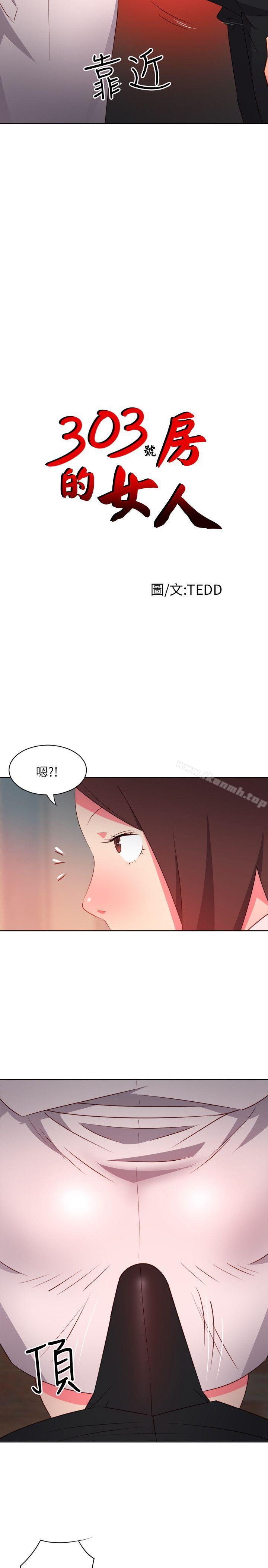 303号房的女人第6话