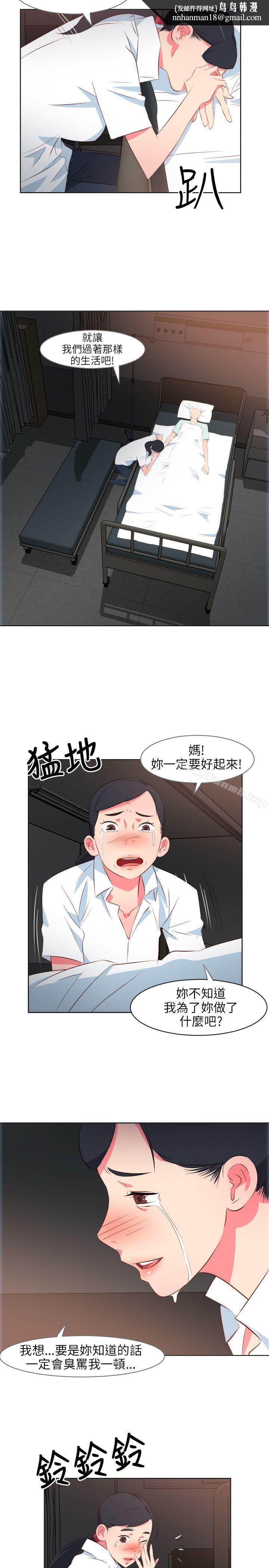 303号房的女人第9话