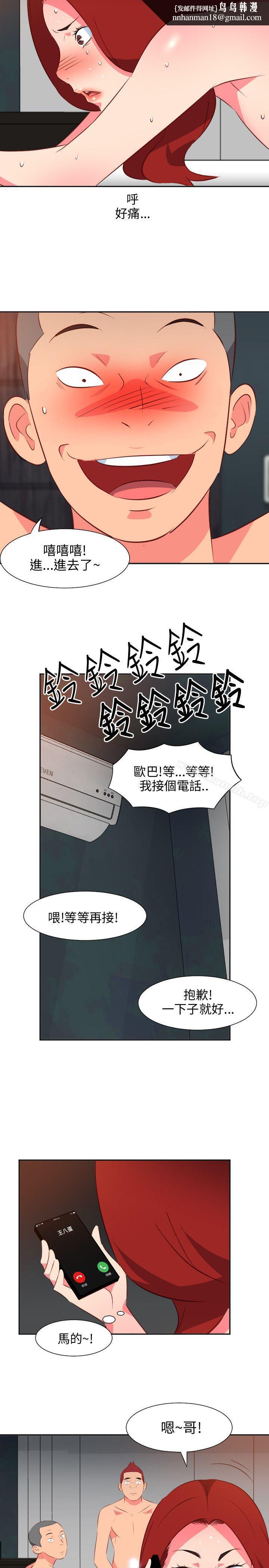 303号房的女人第14话