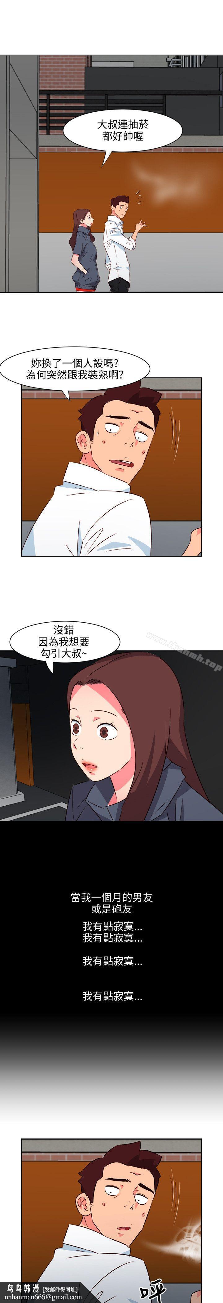 303号房的女人第15话