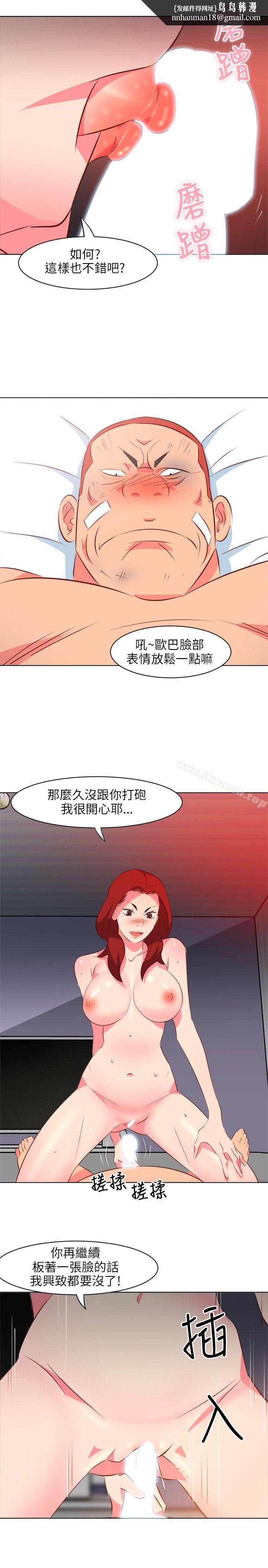 303号房的女人第16话