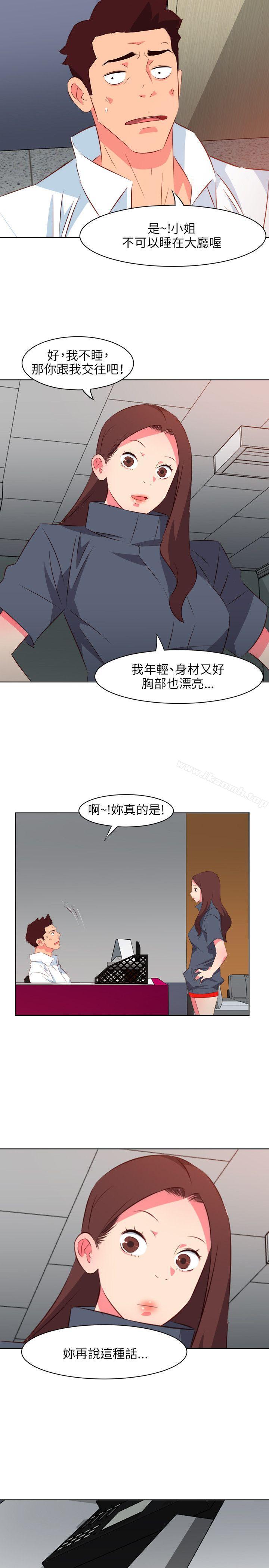 303号房的女人第16话