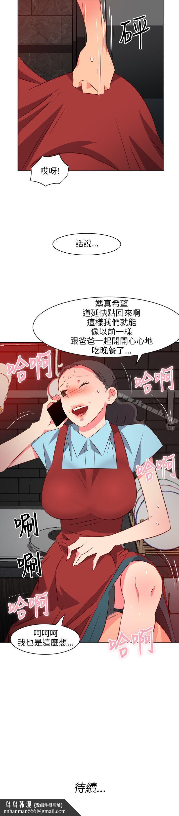 303号房的女人第16话