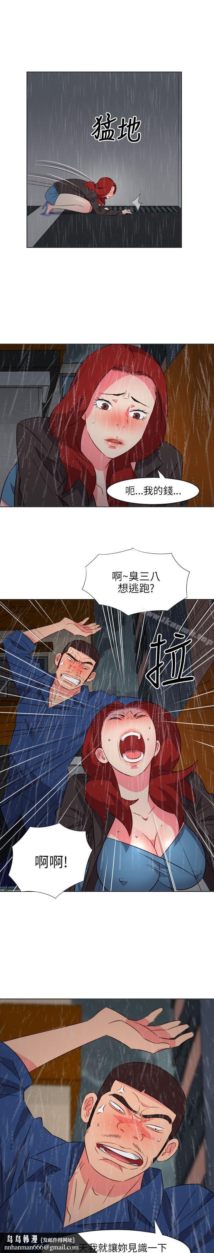 303号房的女人第18话