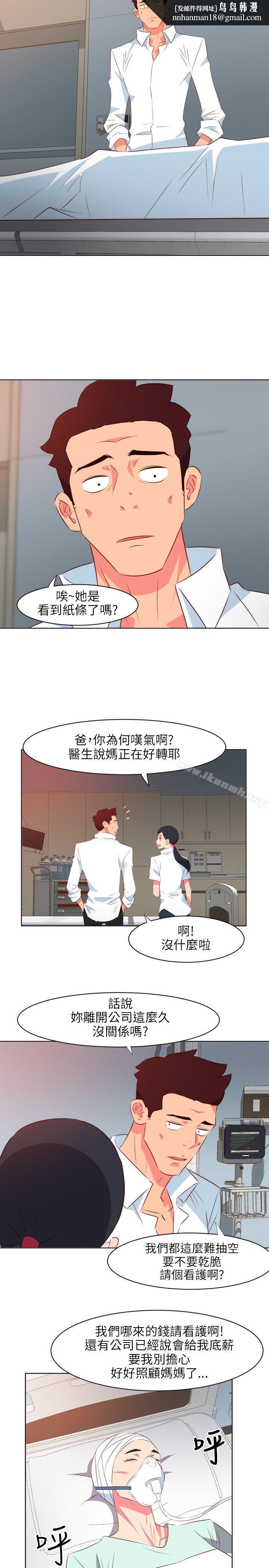 303号房的女人第20话