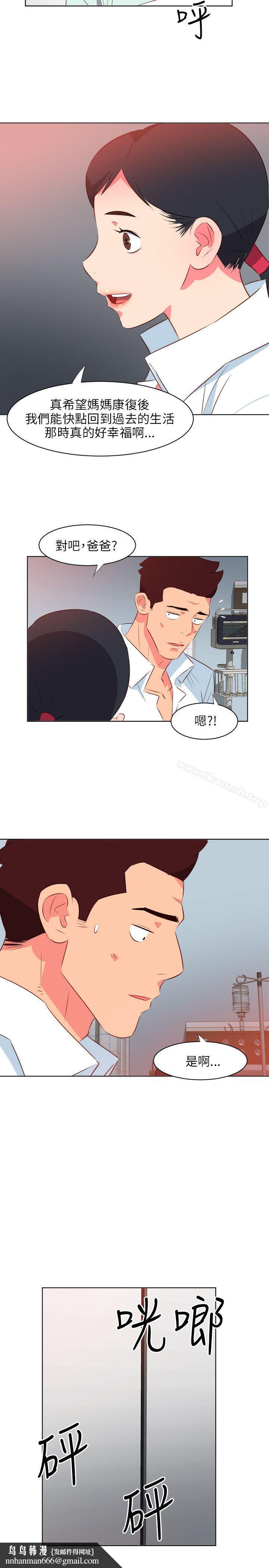 303号房的女人第20话