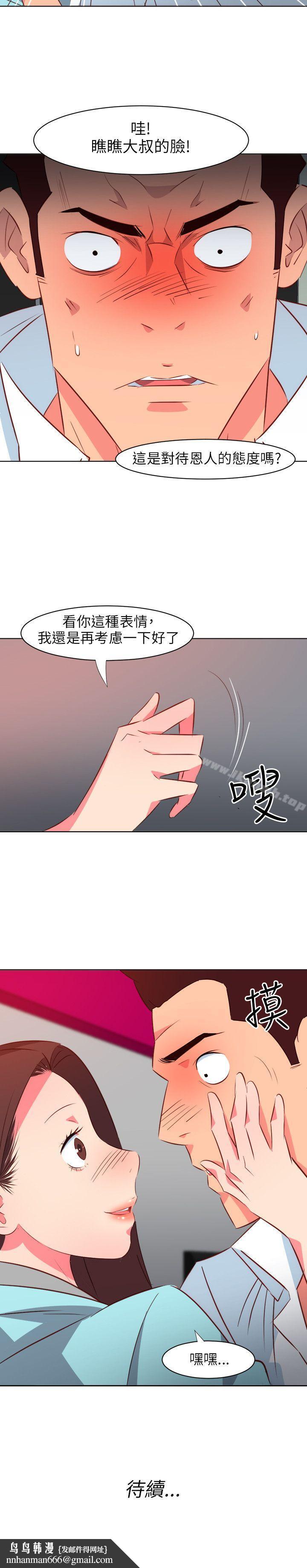 303号房的女人第20话