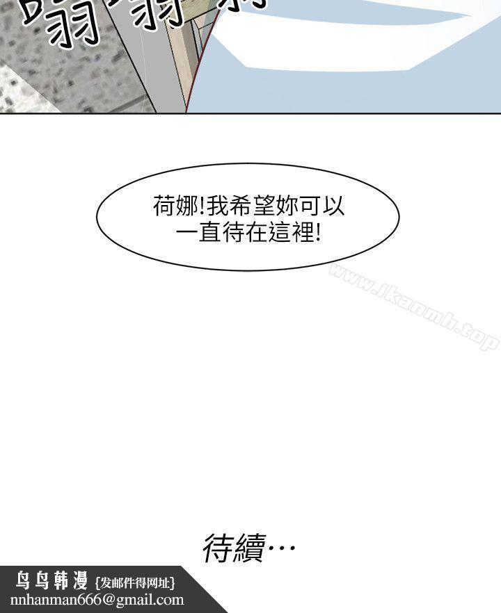 303号房的女人第24话