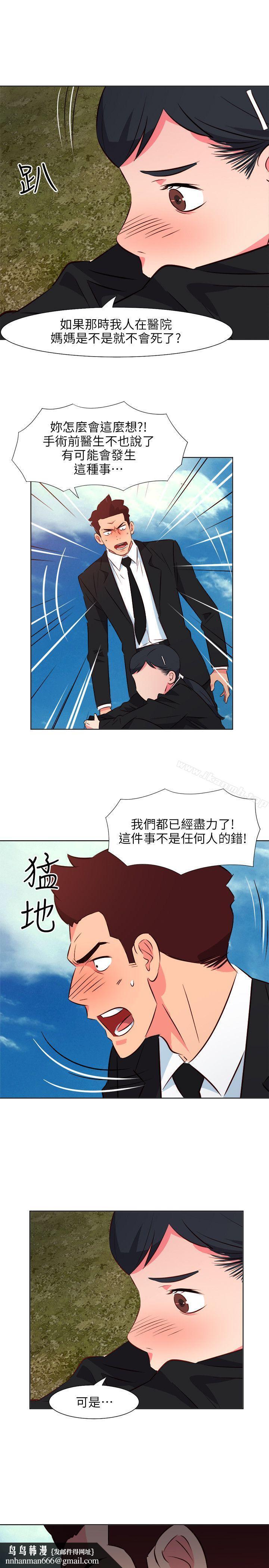 303号房的女人第25话