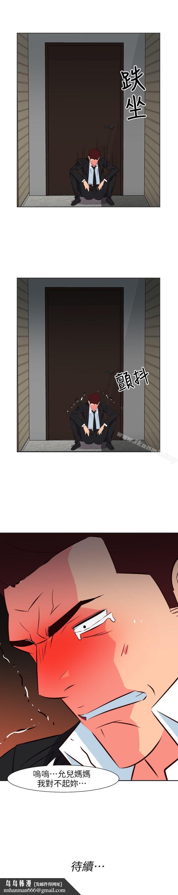 303号房的女人第25话