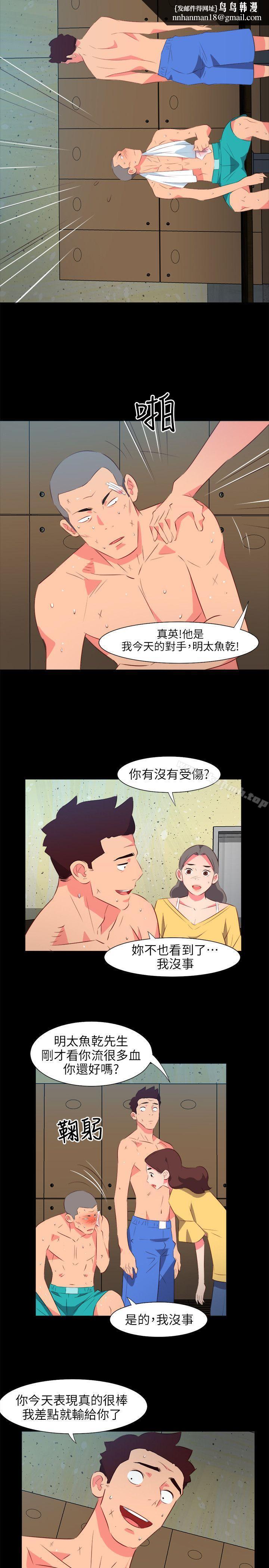 303号房的女人第27话