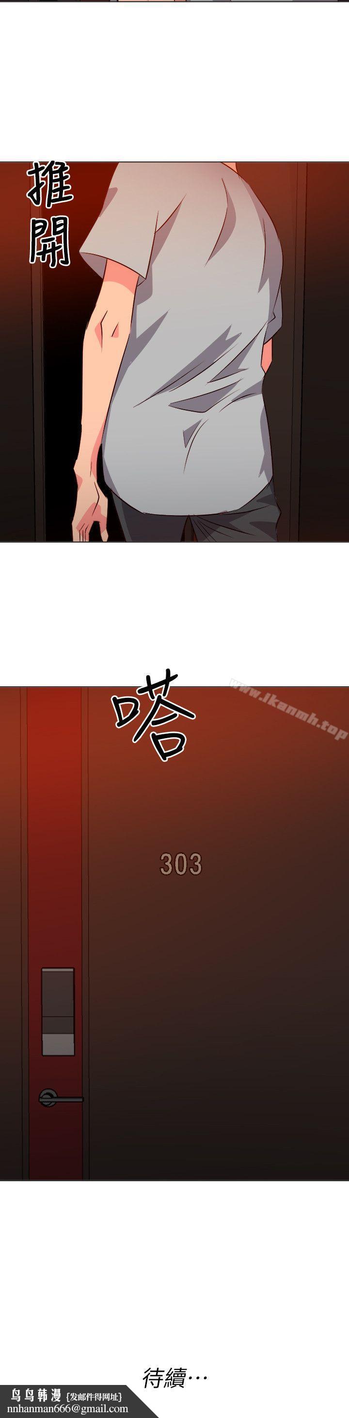 303号房的女人第28话