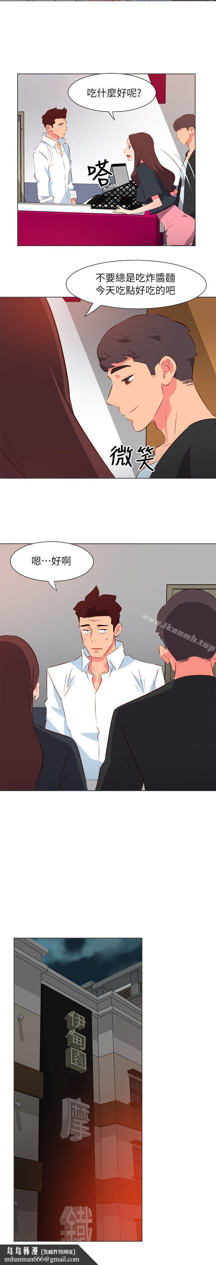 303号房的女人第31话