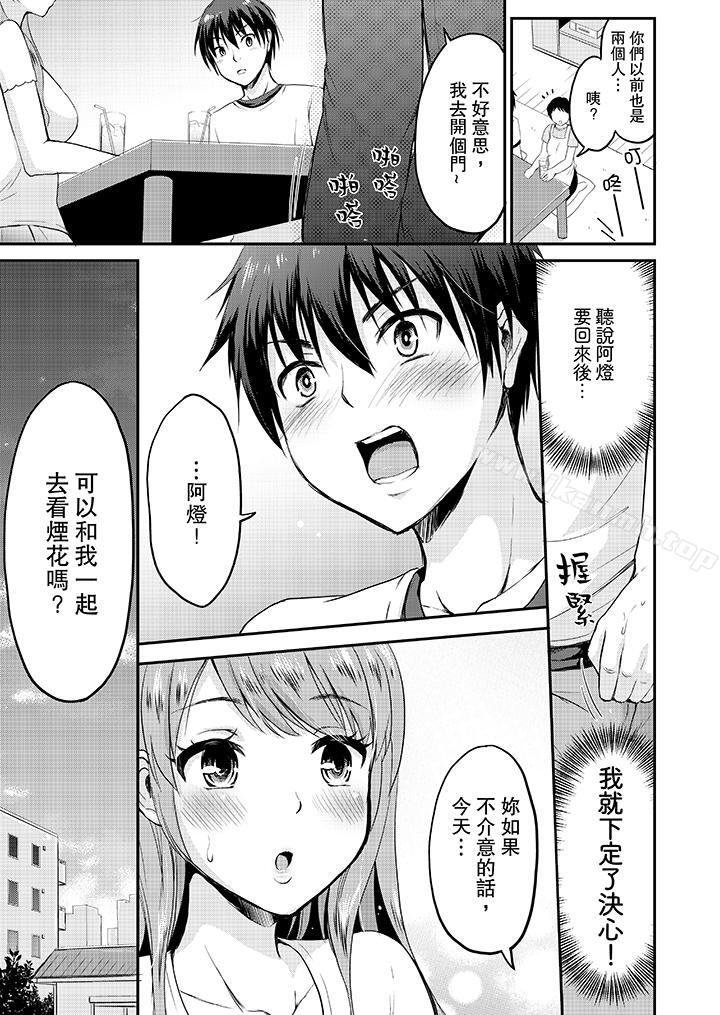 扮情侣时,止不住的喘息声…第1话