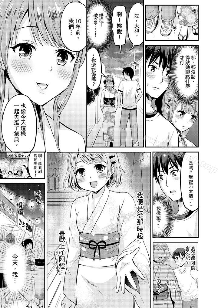 扮情侣时,止不住的喘息声…第1话