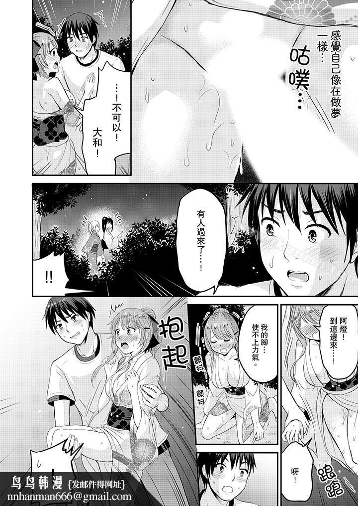 扮情侣时,止不住的喘息声…第2话