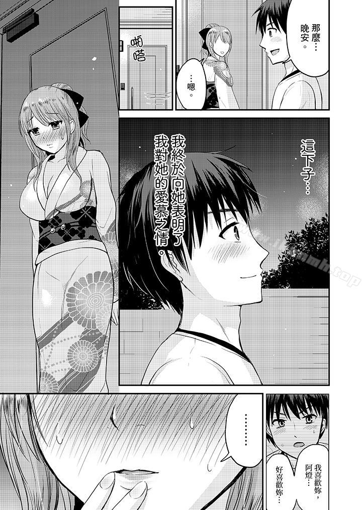 扮情侣时,止不住的喘息声…第3话