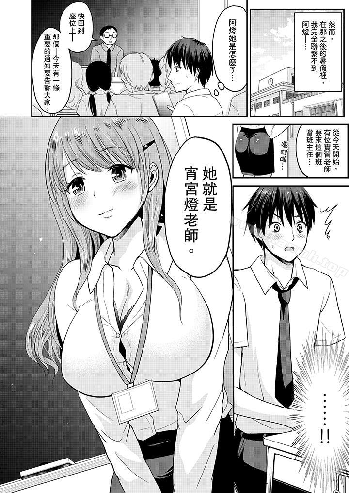 扮情侣时,止不住的喘息声…第3话