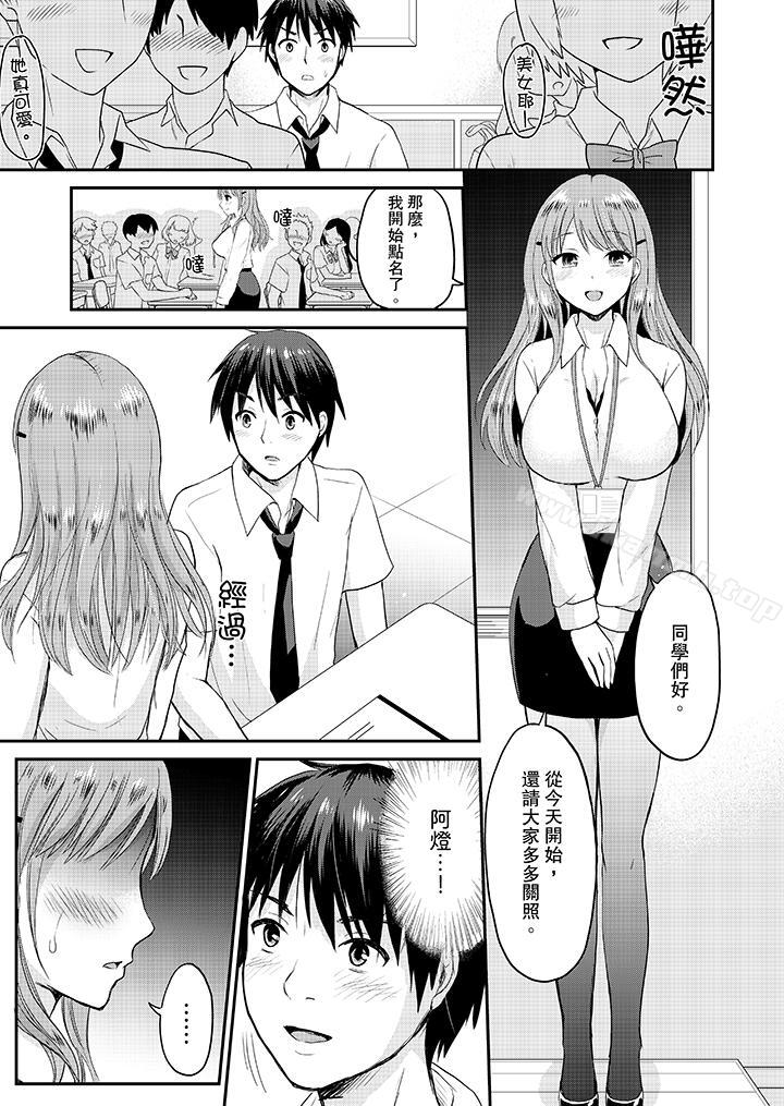 扮情侣时,止不住的喘息声…第4话