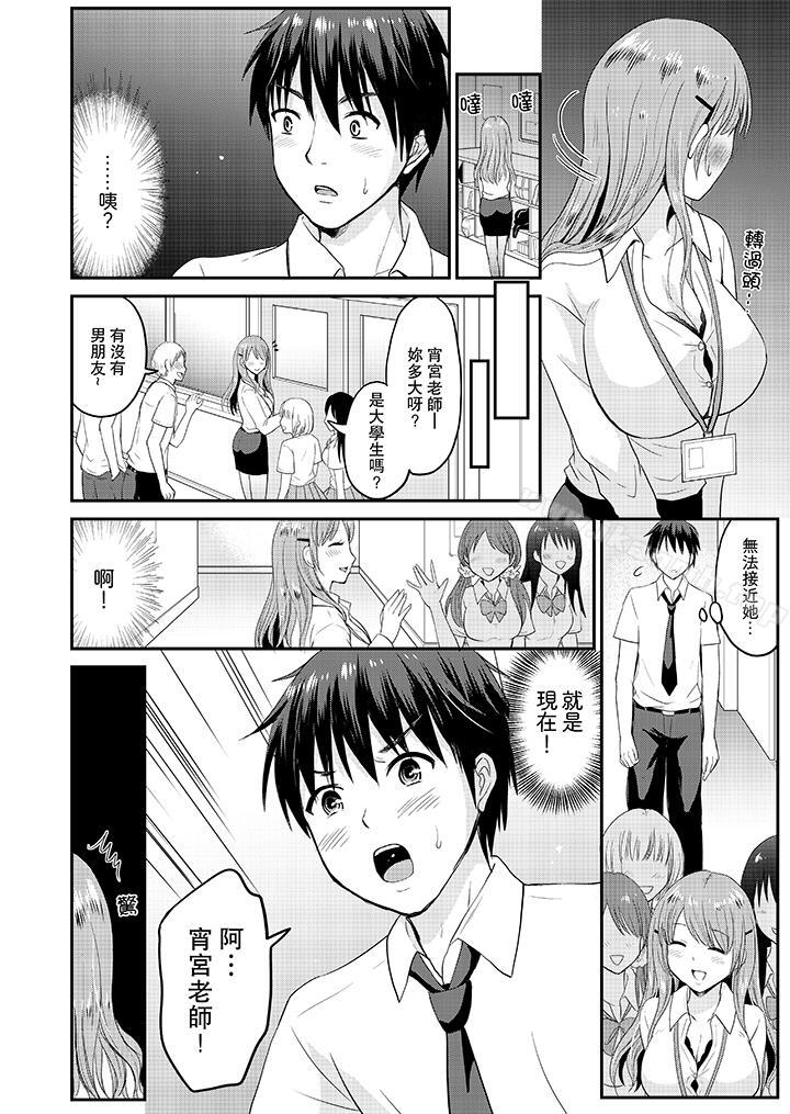 扮情侣时,止不住的喘息声…第4话