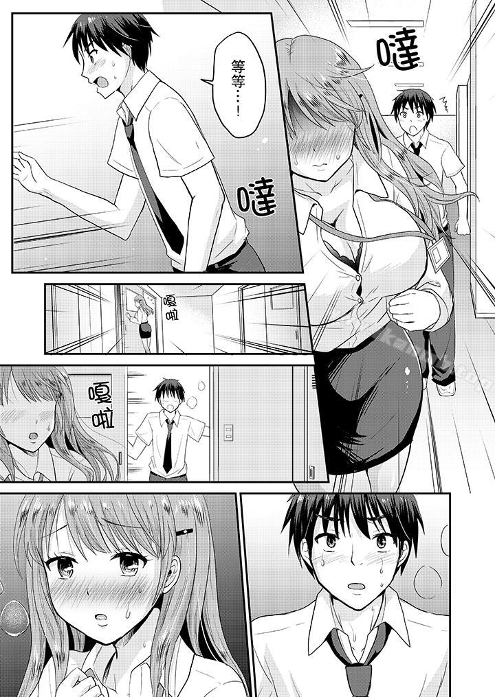 扮情侣时,止不住的喘息声…第4话