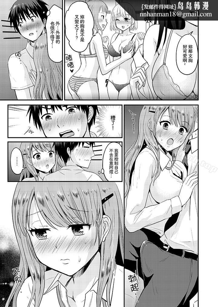 扮情侣时,止不住的喘息声…第4话