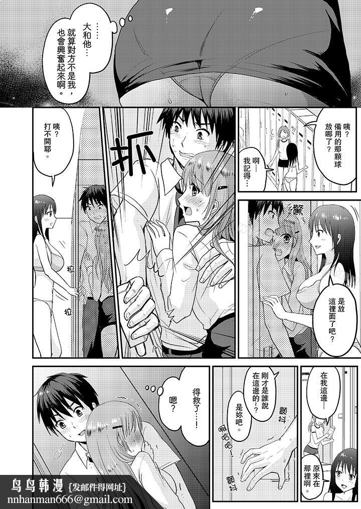 扮情侣时,止不住的喘息声…第4话