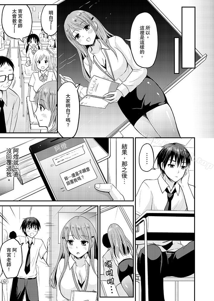 扮情侣时,止不住的喘息声…第6话