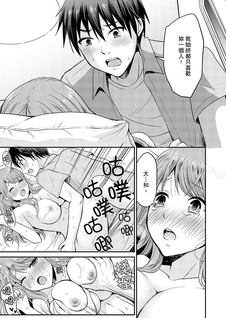 扮情侣时,止不住的喘息声…第7话