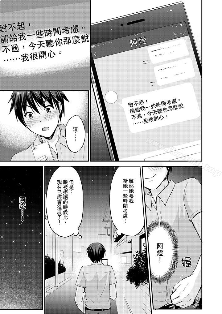 扮情侣时,止不住的喘息声…第7话