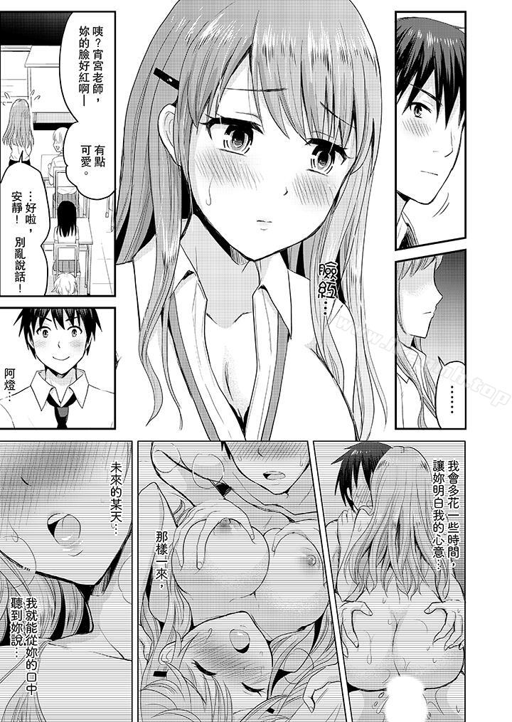 扮情侣时,止不住的喘息声…第8话