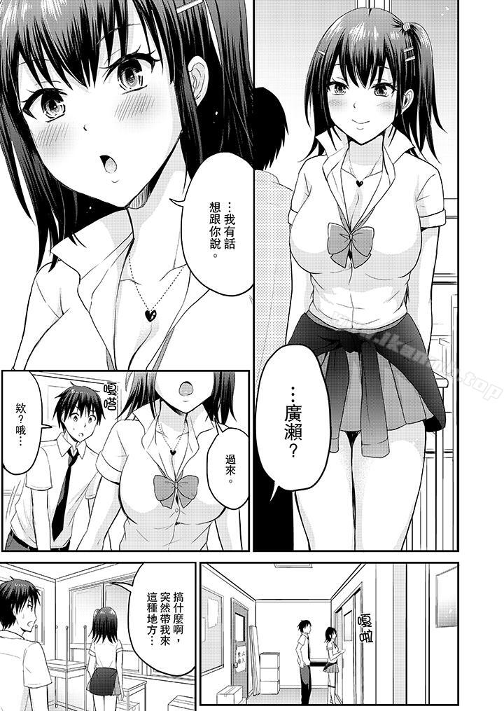 扮情侣时,止不住的喘息声…第8话