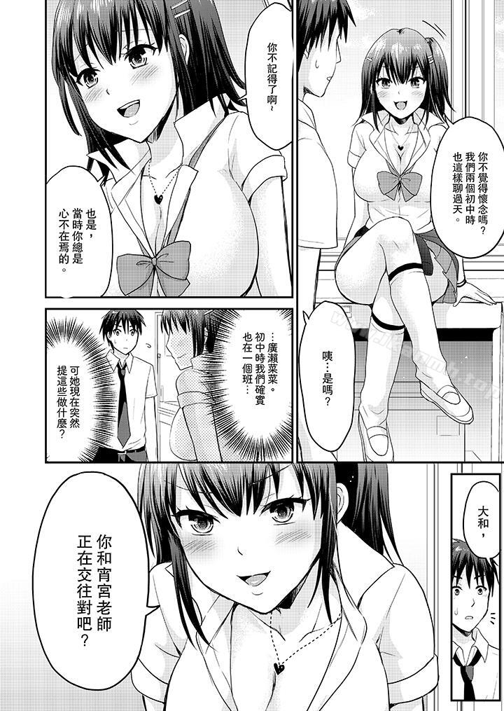 扮情侣时,止不住的喘息声…第8话