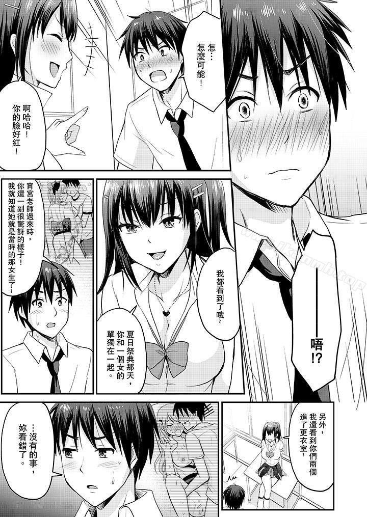 扮情侣时,止不住的喘息声…第8话