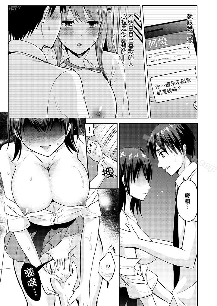 扮情侣时,止不住的喘息声…第9话
