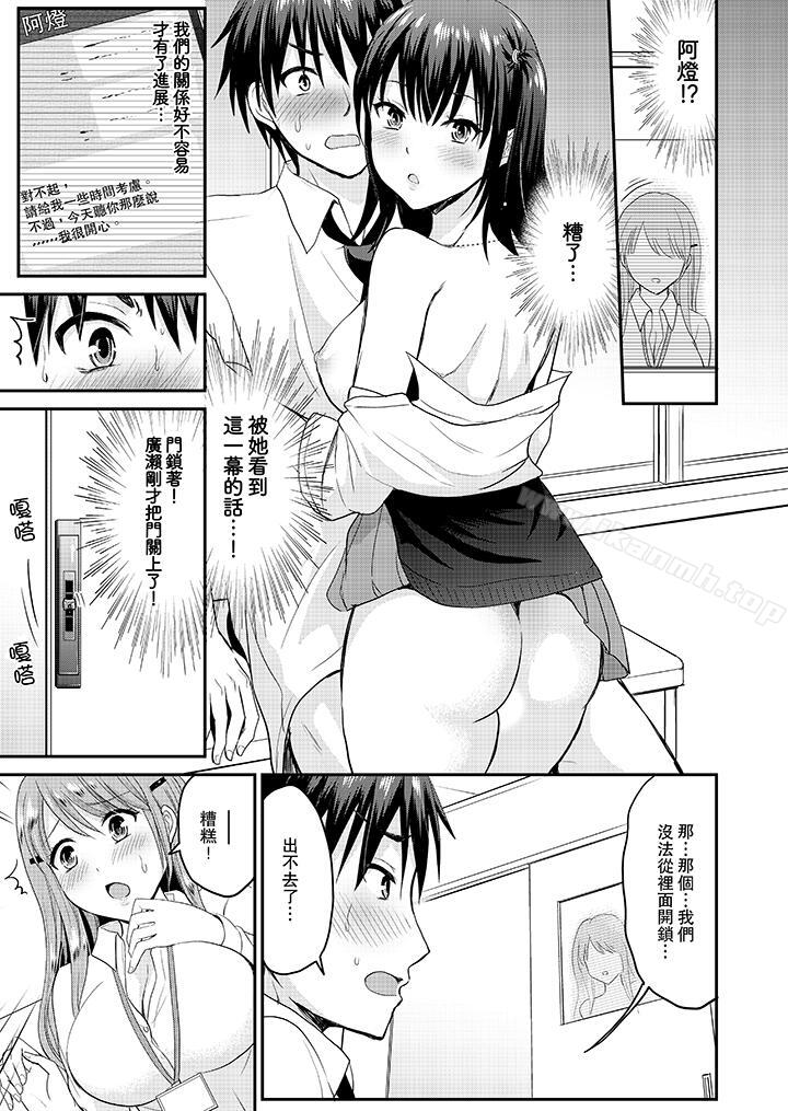 扮情侣时,止不住的喘息声…第9话