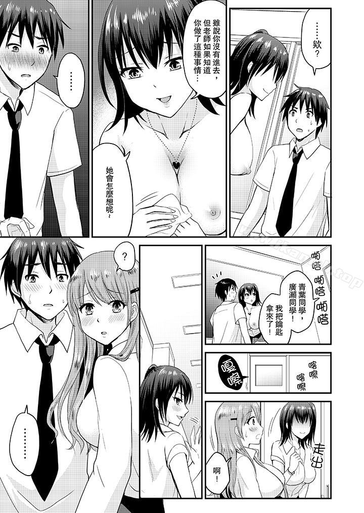扮情侣时,止不住的喘息声…第10话