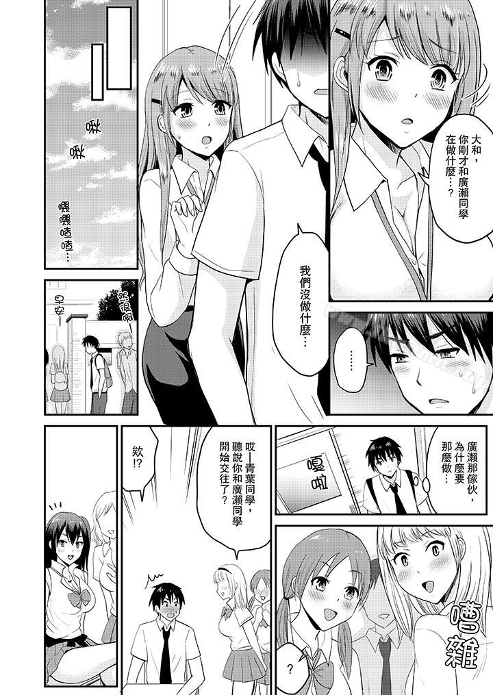 扮情侣时,止不住的喘息声…第10话