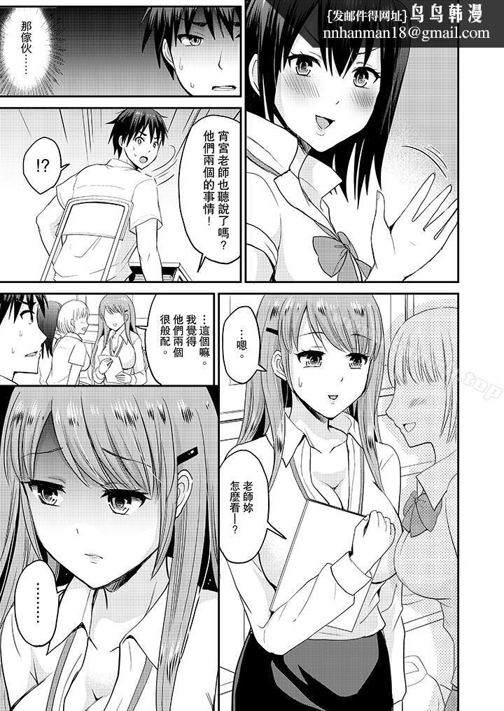 扮情侣时,止不住的喘息声…第10话