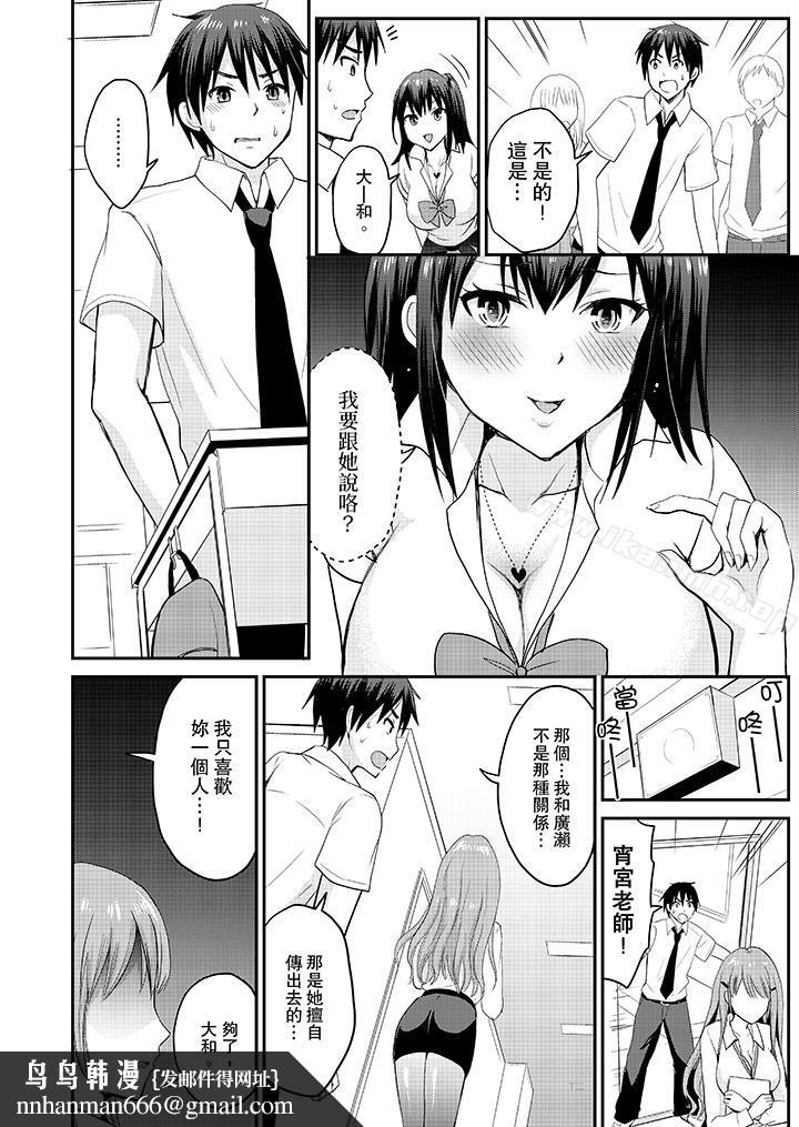 扮情侣时,止不住的喘息声…第10话