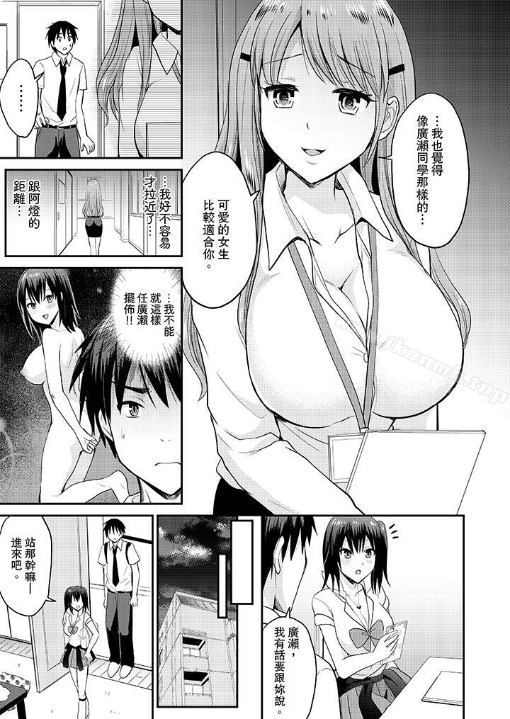扮情侣时,止不住的喘息声…第10话