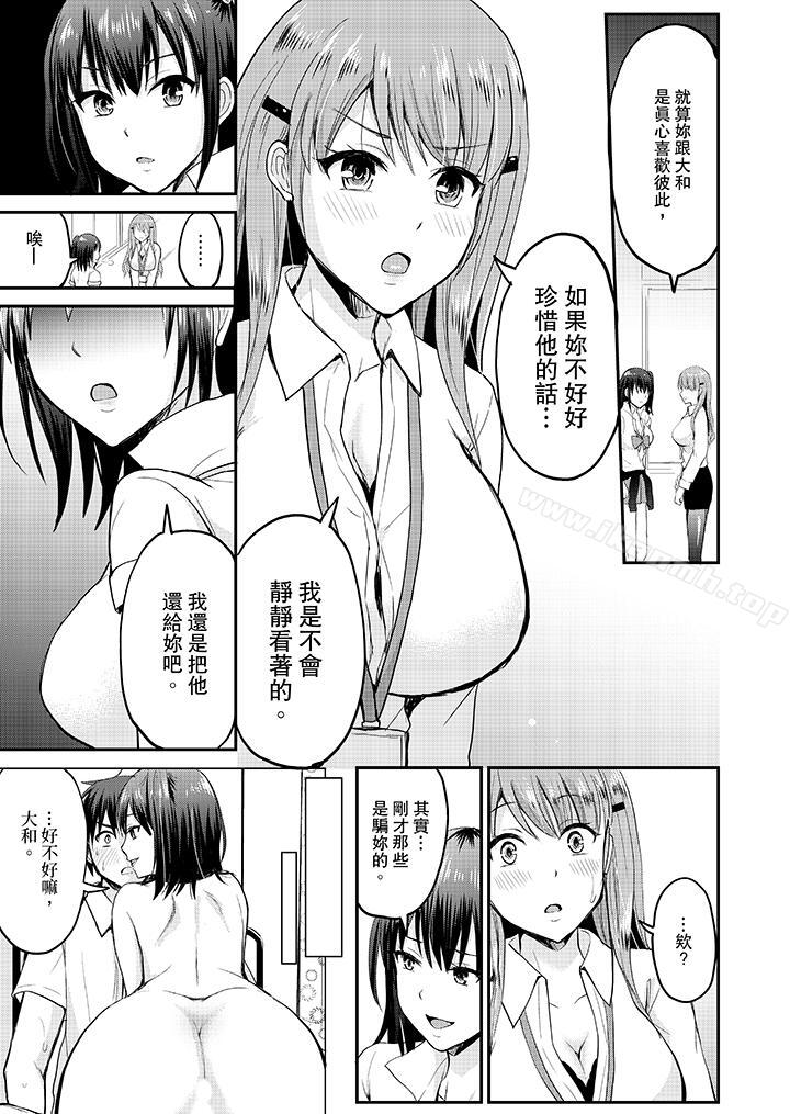 扮情侣时,止不住的喘息声…第11话