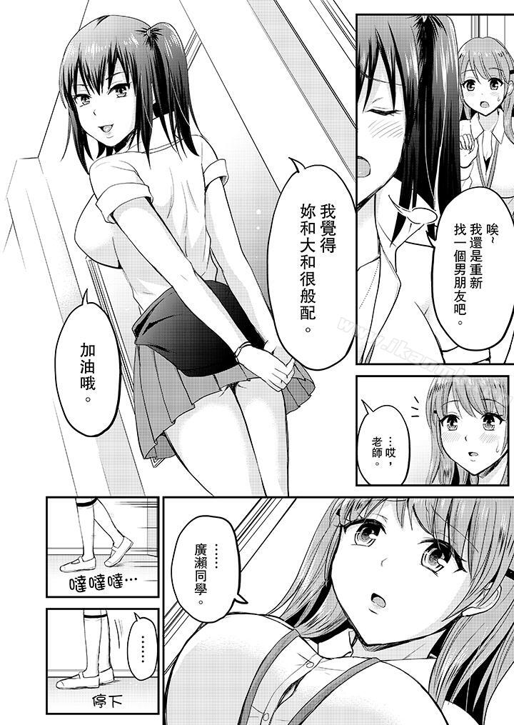 扮情侣时,止不住的喘息声…第11话