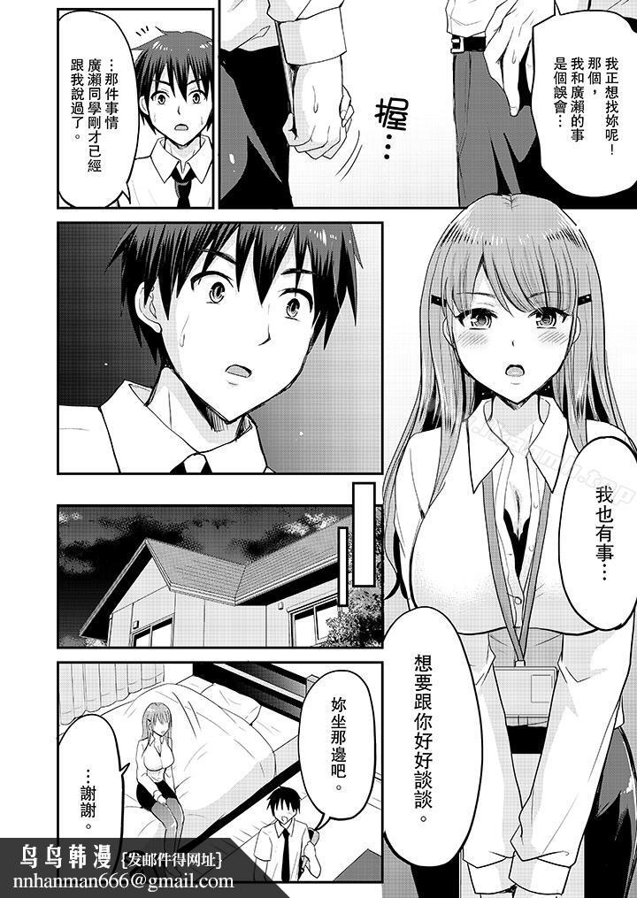 扮情侣时,止不住的喘息声…第11话